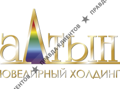 АЛТЫН